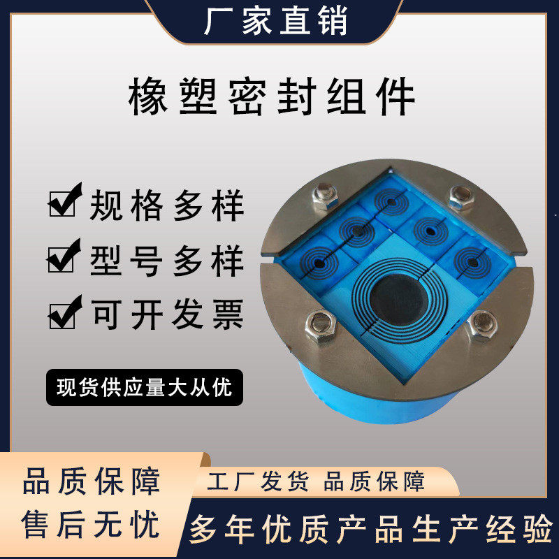 封堵密封组件变径模块防水封堵橡胶电力密封组件电缆防水连接器