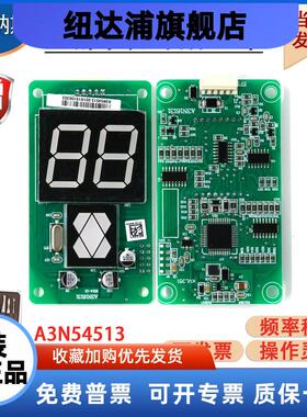 电梯外呼显示板A3N54513 A3J16426-A4全新电梯外招板A3N16131配件