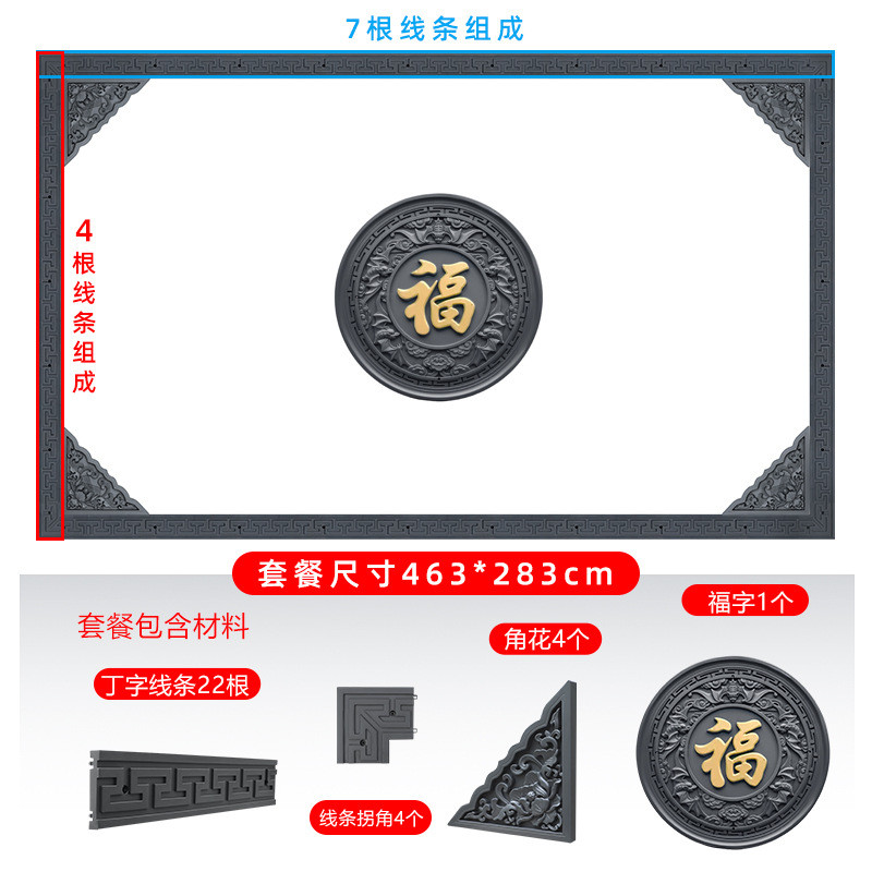 梦古120五福捧福463*283树脂影壁套餐宽线条砖雕仿古塑料中式整套