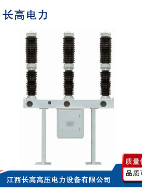 LW36-126*LW9-72.5户外高压六氟化硫断路器LW9-110KV  LW36-110