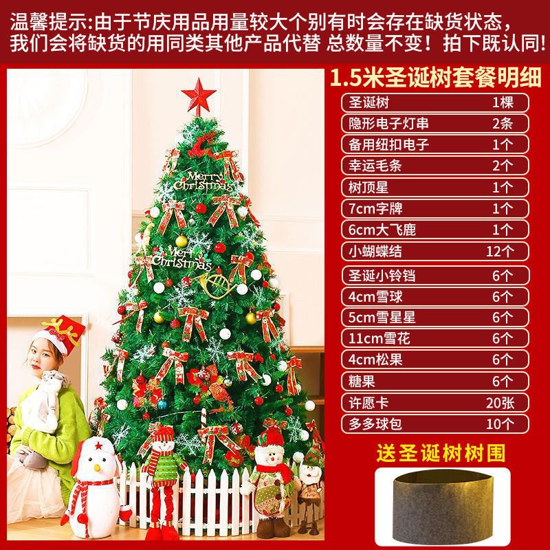 圣诞树货源圣诞树套装.米/.米/.米/彩灯发光源头加密圣诞节装饰用