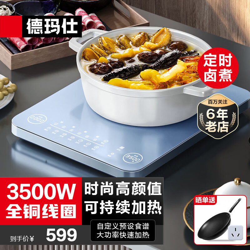 德玛仕商用电磁炉平面大功率电磁灶大火力电灶炉智能编程电炒锅