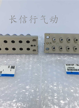 热销smc原装多管式kdm20p-01/03/04/06/07/08对接接头长方形气管