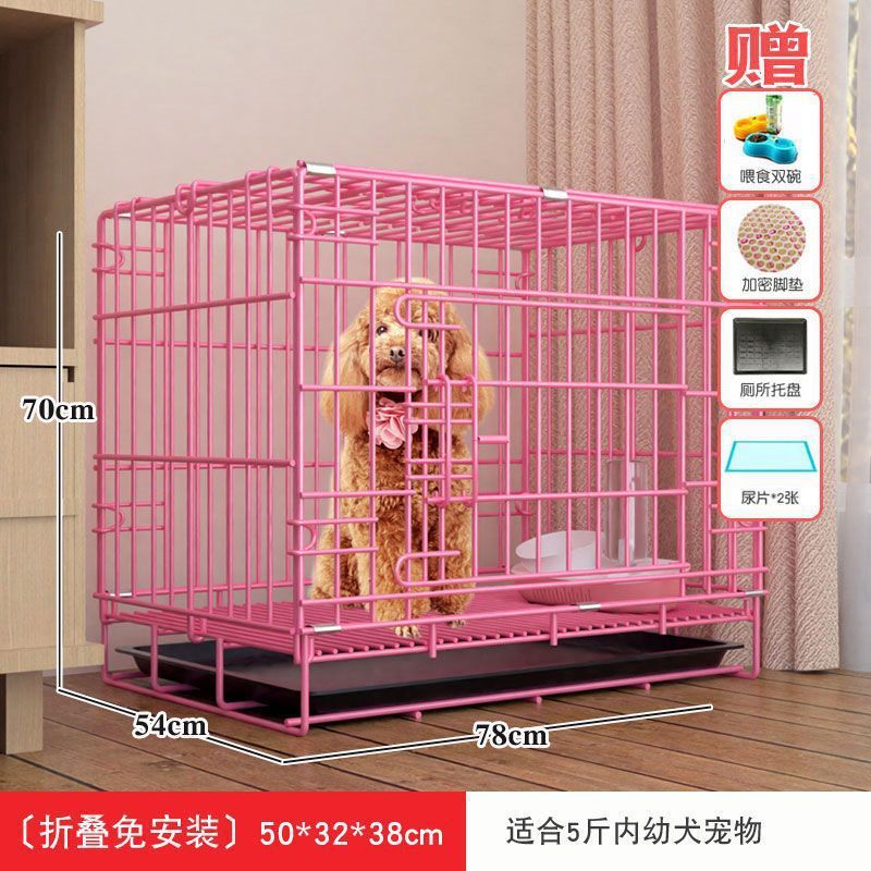 狗笼子小型犬泰迪室内带厕所中型犬狗笼子大型犬金毛猫笼兔笼