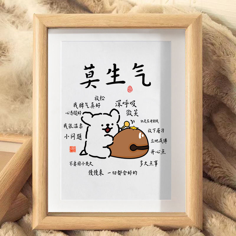 线条小狗莫生气相框摆件书法字画挂画办公室解压桌面摆台装饰d680
