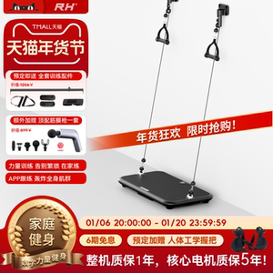 rh力量综合训练器健身健身器材家用家庭智能站多功能健身-新款