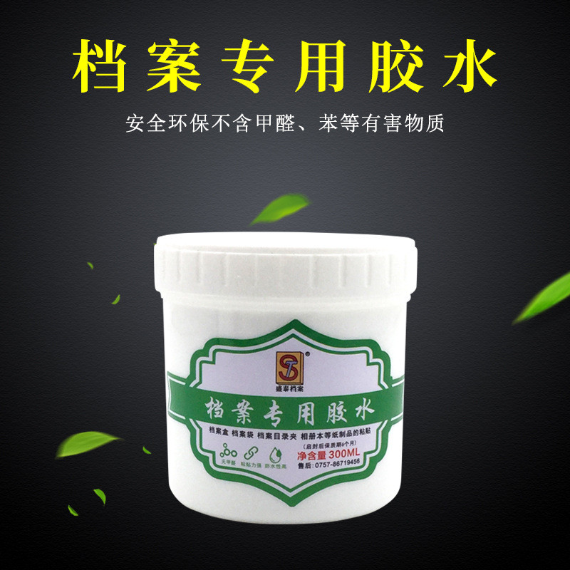 档案手工胶水300ml白乳胶粘剂用胶水粘贴盛泰学校办公档案馆家用