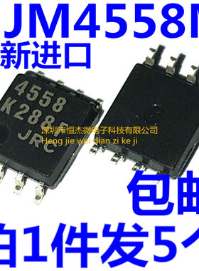 全新原装进口 JRC4558 NJM4558M 双运算放大器 贴片 DMP-8