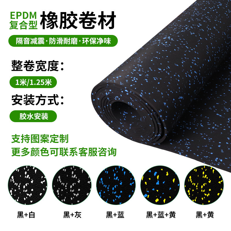 健身房有氧区橡胶地胶私教图案设计地胶高密度有弹性运动卷材