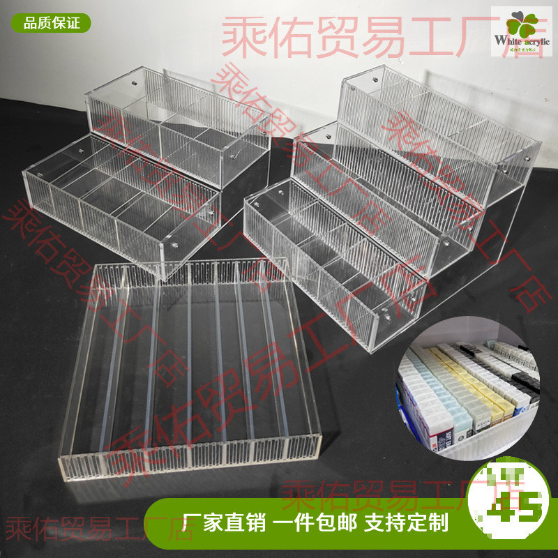 文具店展示架透明放橡皮擦收纳盒亚克力任意分隔盒手账胶布陈列架