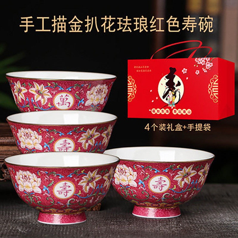中式复古珐琅彩陶高脚瓷碗寿碗生日福寿碗寿宴答谢礼品伴手礼瓷