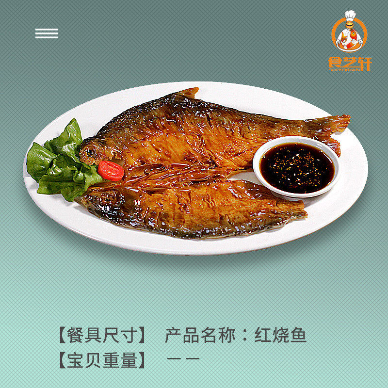 仿真中式炒菜模型仿真红烧鱼酱板鱼食品模型橱窗摆放具假道装饰