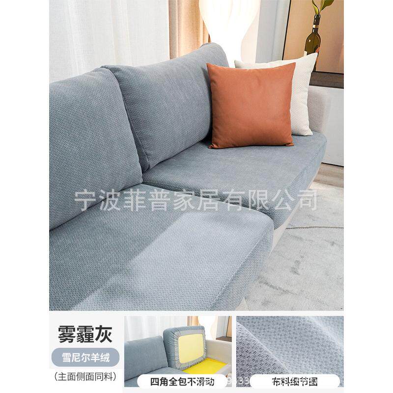 轻奢雪尼尔全包沙发套高级棉麻布艺沙发罩四季通用新款沙发垫定制