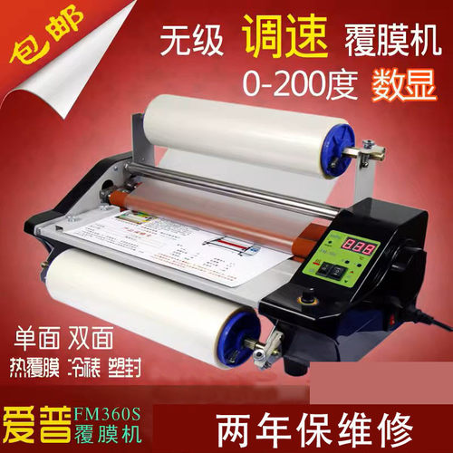 可调速覆膜机可双面覆膜机桌面覆膜机A3型水晶标专用覆膜机