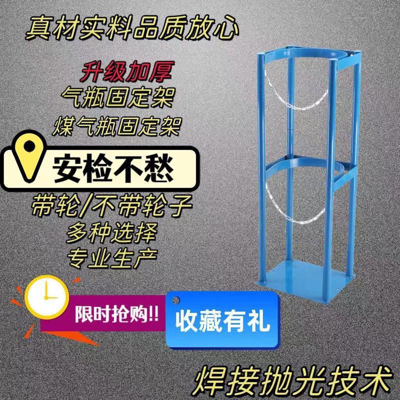 钢瓶固定架支架钢瓶乙炔氧气氮气瓶柜40L瓶气瓶固定架