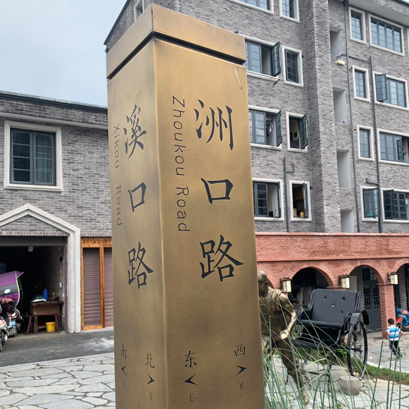 仿古铜标牌不锈钢道路指示牌景区导视牌引路标识大理石厂家可定制