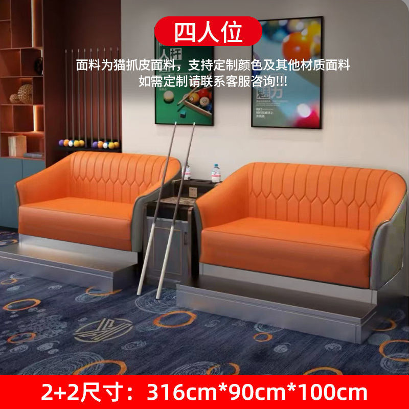 台球沙发沙发茶几组合现货观球椅轻奢厂家台球厅舒适皮质软包沙发,商业/办公家具,沙发,淘宝优惠券,粉丝福利购,淘宝优惠卷