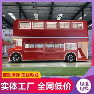 飾美食街美陳商業拍照打卡售貨車大型雙層巴士 英倫復古移動餐車裝