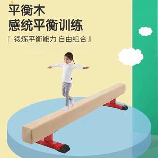 幼儿园道馆学校软体平衡木儿童体适能教具感统训练器材独木桥益智