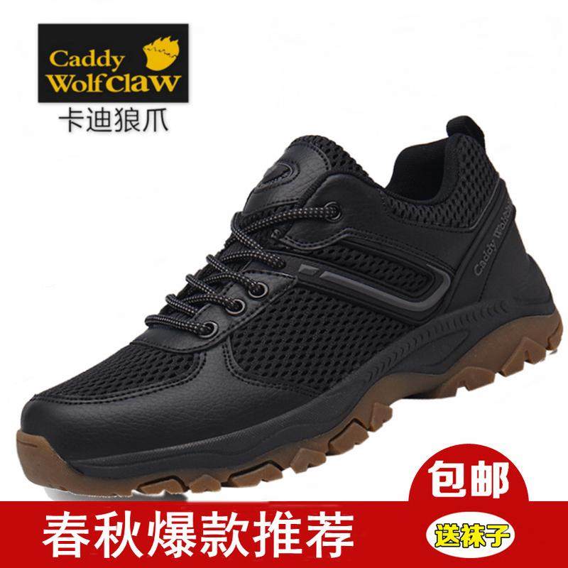 男鞋春秋牛筋底透气网布鞋45户外防滑休闲鞋男大码46运动登山鞋48,流行男鞋,网面鞋,淘宝优惠券,粉丝福利购,淘宝优惠卷