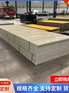 白色耐磨pp厚板40mm50mm聚丙烯灰色塑料板200mm塑胶板pp硬阻燃板