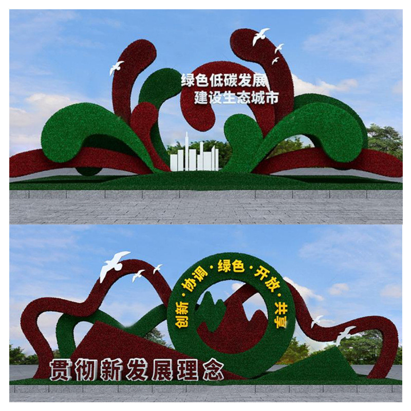 文明主题绿雕工艺品仿真造型绿雕户外景区花海大型网红绿雕景观