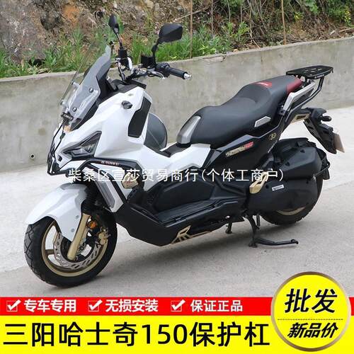 X蕿1适用三阳XS150T-12哈士奇150ADV青春版保护杠包围保险杠防摔