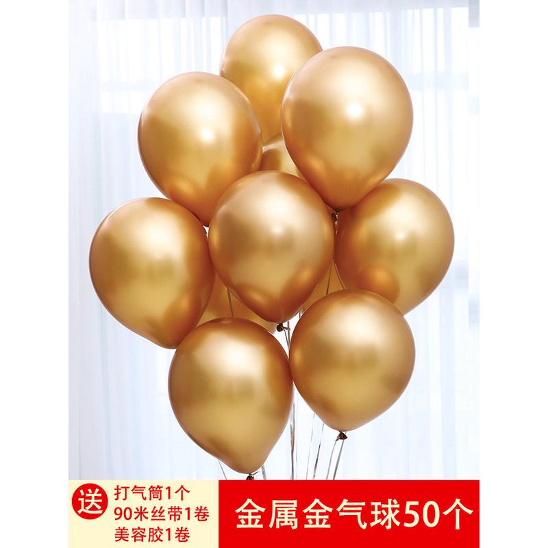 网红气球装饰婚礼创意布置结婚礼场景生日浪漫婚房宝石红色气批发