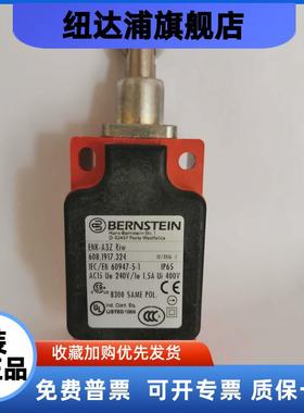 博恩斯坦BERNSTEIN ENK-A3Z RIW.608.1917.324 全新原装限位开关