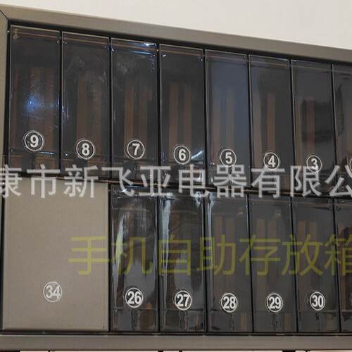 热销手机迷你手机智能保管箱手机自助寄存箱手机智能收纳箱移动式