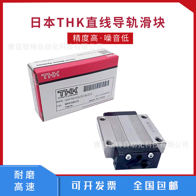 热销thk直线导轨滑块thksvs30lc机床精密导轨thksvs30lc加长滑块