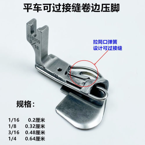 电脑平车可过接缝不边压脚电动缝纫机卷卡位过骨拷边线卷边拉筒器