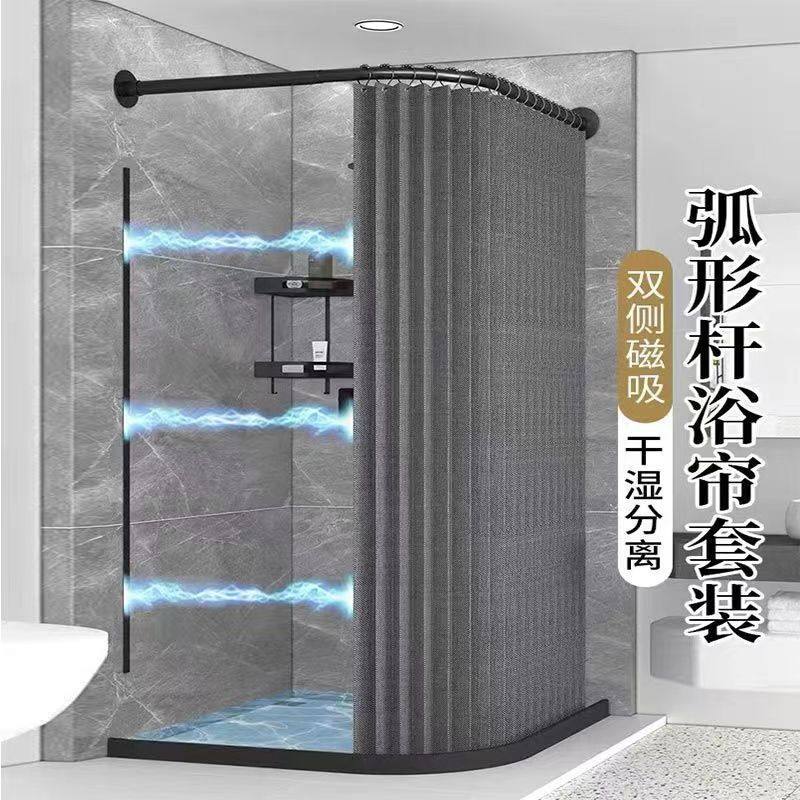 卫生间磁性弧形折叠浴帘套装免打孔浴室浴帘布防水防霉加厚隔断帘,家庭/个人清洁工具,浴帘,淘宝优惠券,粉丝福利购,淘宝优惠卷