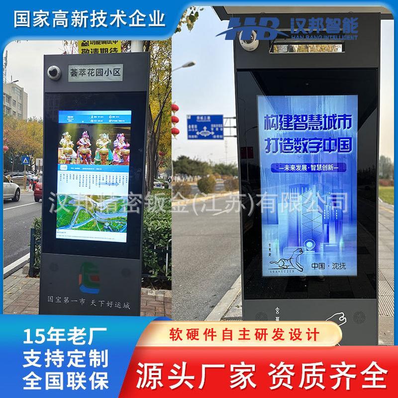 智能电子公交站牌远程定时开关机广告信息发布LCD数字标牌设备