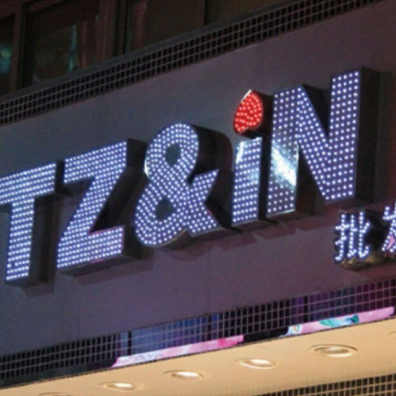 冲孔LED发光字不锈钢店面灯字防水写字楼招牌门头大字广告牌制作