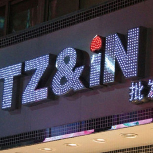 店面led发光字不锈钢冲孔灯字防水写字楼招牌门头大字广告牌制作