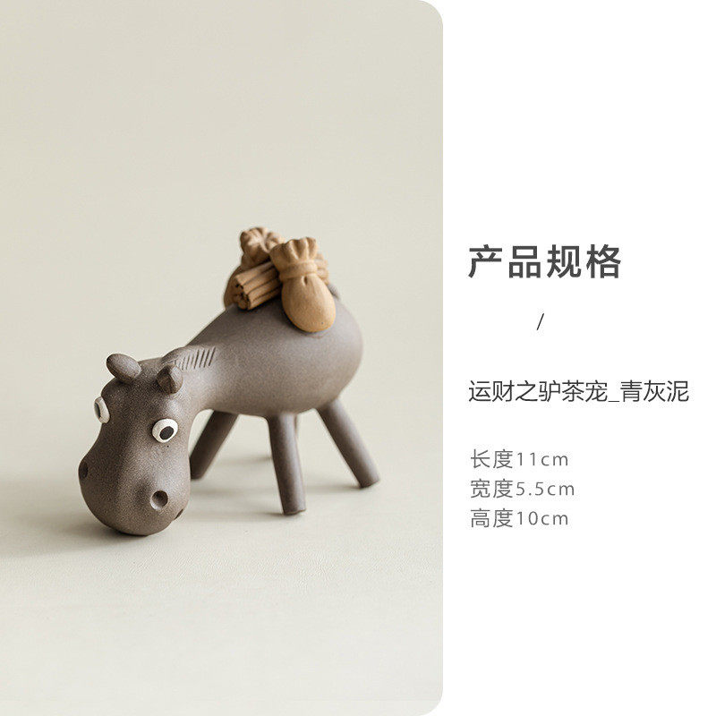 宜兴紫砂茶宠毛驴摆件雕塑招财进宝卡通茶具陶瓷茶道配件创意批发