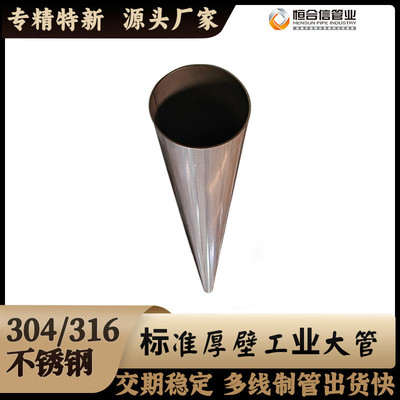 DN15-DN65不锈钢卫生级水管304316不锈钢管焊管薄壁不锈钢管