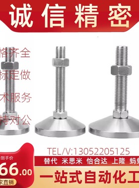 调整块 旋转地脚 旋转脚杯LEMNT10/12/16-75/100/130 LEMNS不锈钢