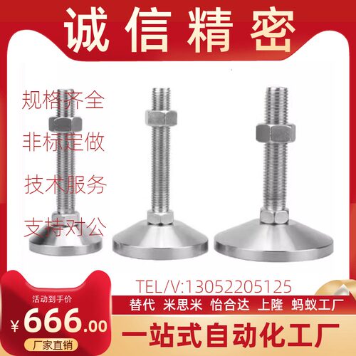 调整块 旋转地脚 旋转脚杯LEMNT10/12/16-75/100/130 LEMNS不锈钢