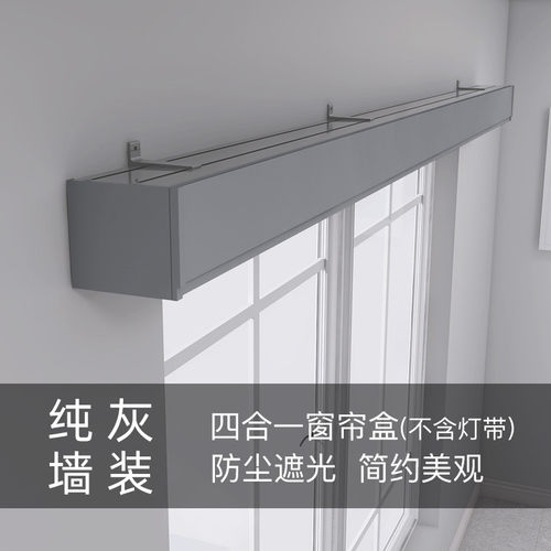 3bsa智能双眼皮窗帘盒轨道一体顶装批发灯带挡板铝合金静音双轨道