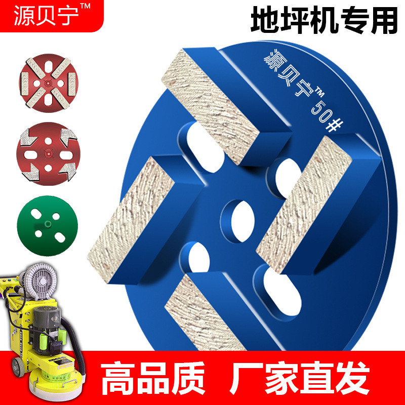 研磨机磨片 金刚石磨块固化环氧研磨碗抛光机打抹机刀头 地坪磨片