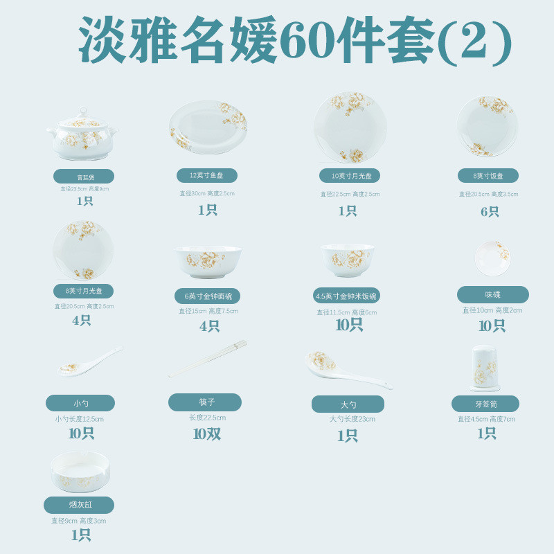 碗碟套装家用轻奢骨瓷2024新款景德镇陶瓷送礼乔迁餐具套装碗盘