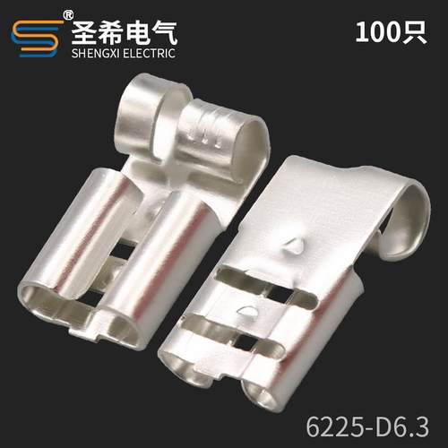 DJ6225-D6.3弯插簧鸡爪形冷压接线端子250旗型电线快速接插件