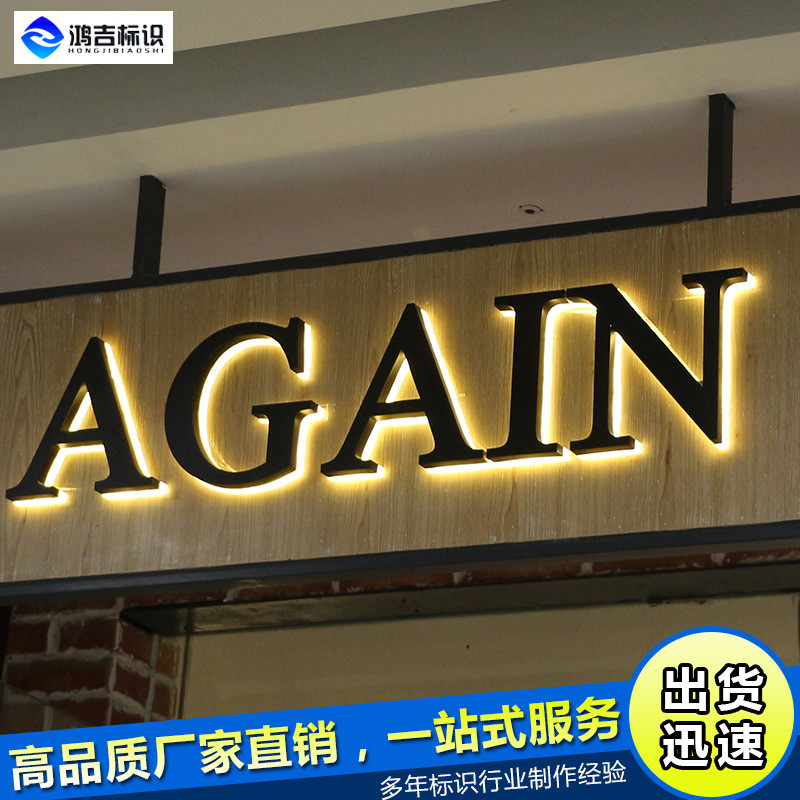 广告牌精品不锈钢背发光字树脂亚克力制作迷你字户外门头招牌定做