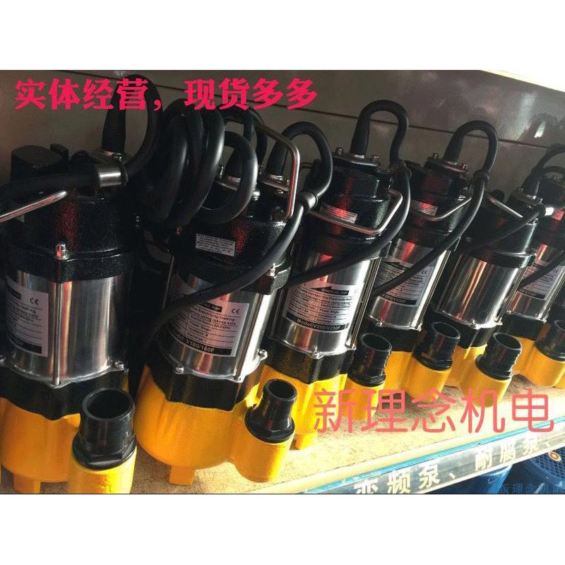 SM意捷 超靜音180W全自動(dòng)小型家用污水泵排污泵/不銹鋼潛水抽水泵