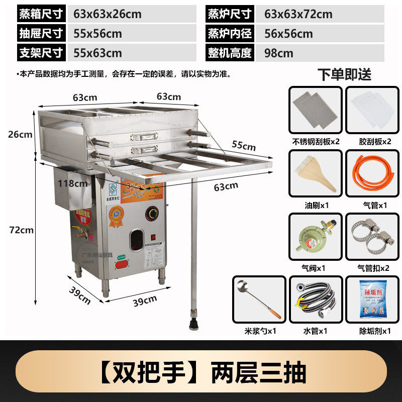 竹簸箕肠粉机一体金威跨世纪机商用全套开店蒸炉多用途摆摊肠粉机