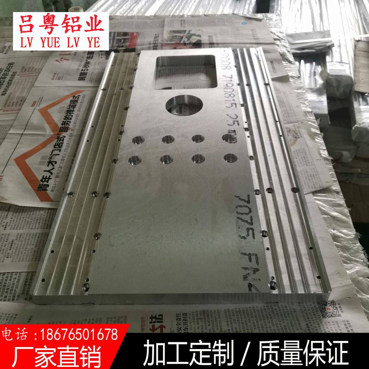 7075铝合金板加工cnc精铣加工6061铝排机械设备底座滑台可dz
