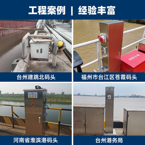 游艇码头电源岸电箱定制船用交流岸电智能设备岸电接电桩生产厂家