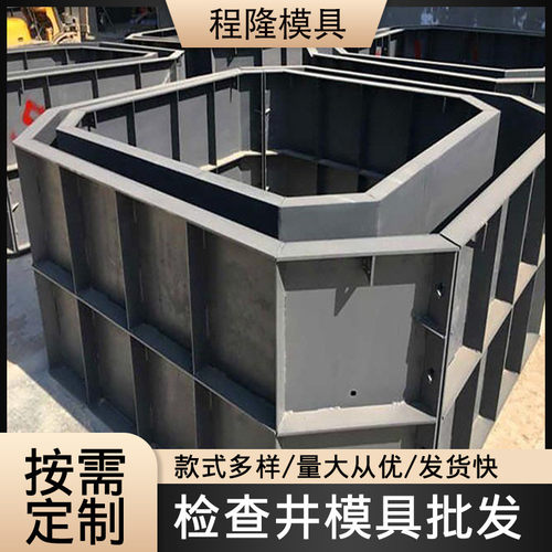 热销检查井模具水井雨模具市政污水排水处理混凝土浇筑观察井钢模
